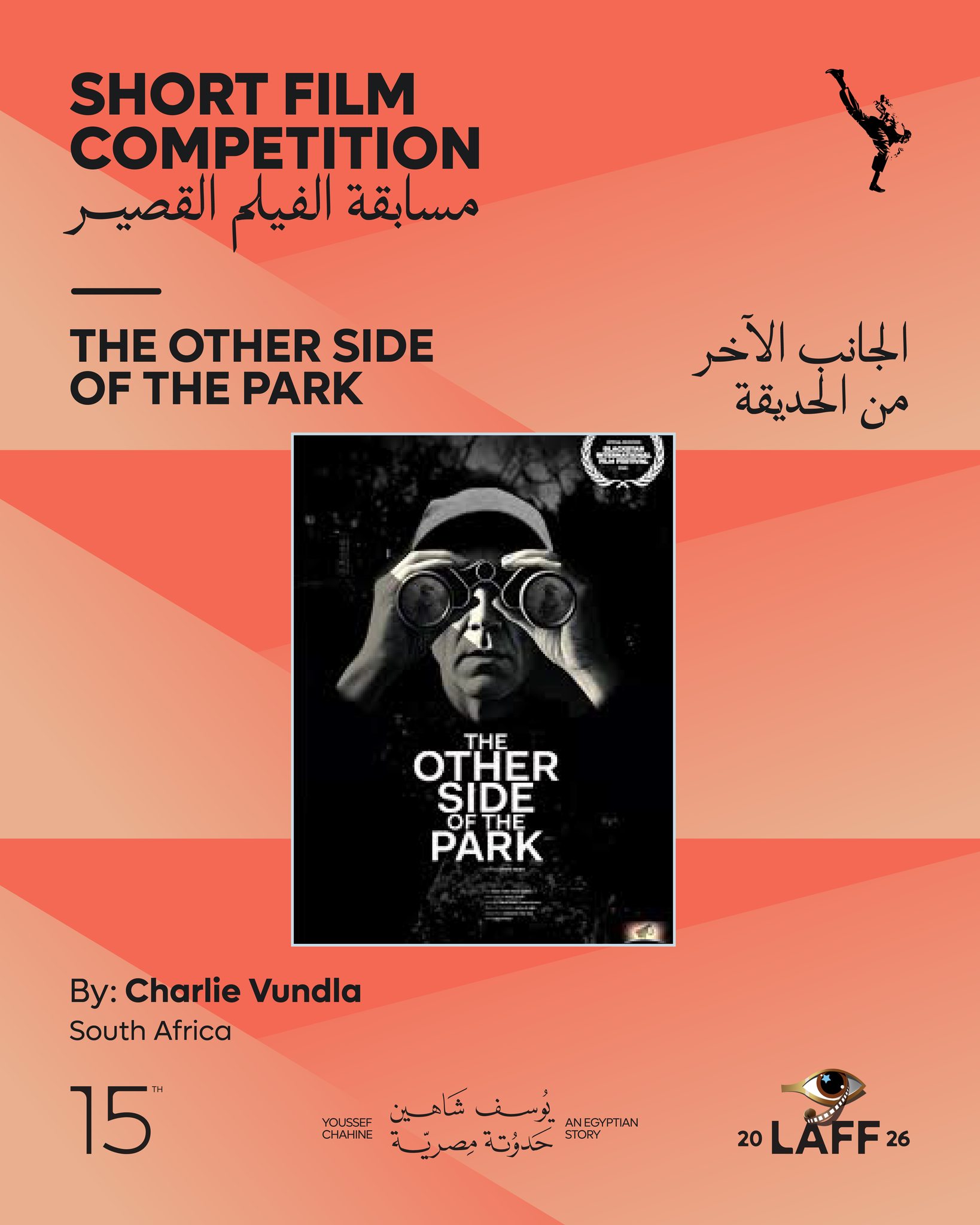 The other side of the park